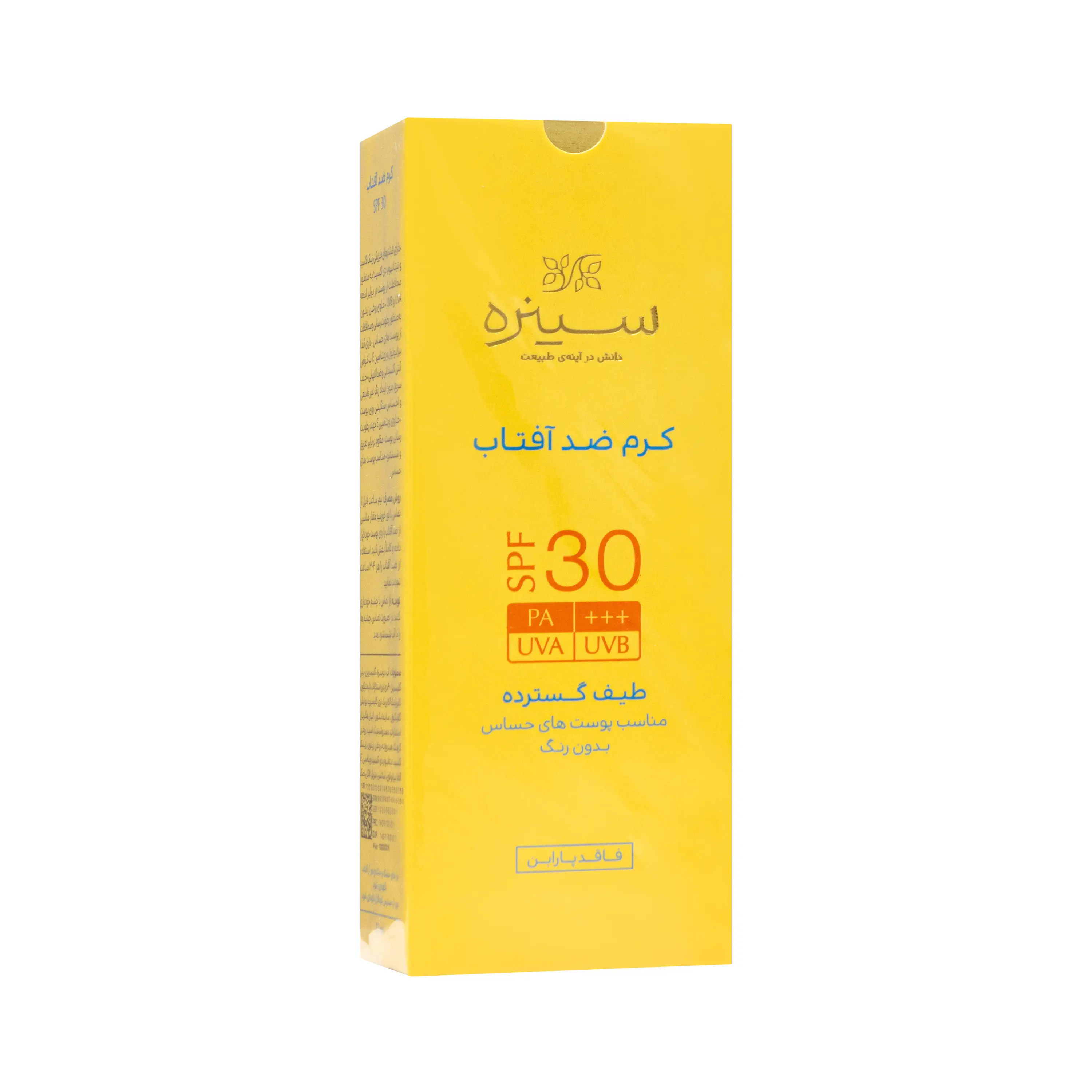 کرم ضد آفتاب SPF30 بدون رنگ 50 میلی لیتر سینره